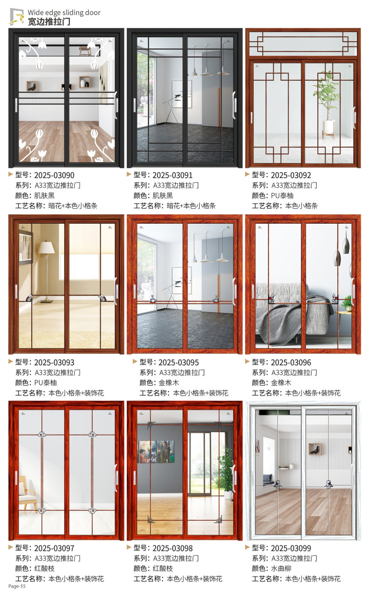 佛山市魯班虎門(mén)窗有限公司_寬邊推拉門(mén)4