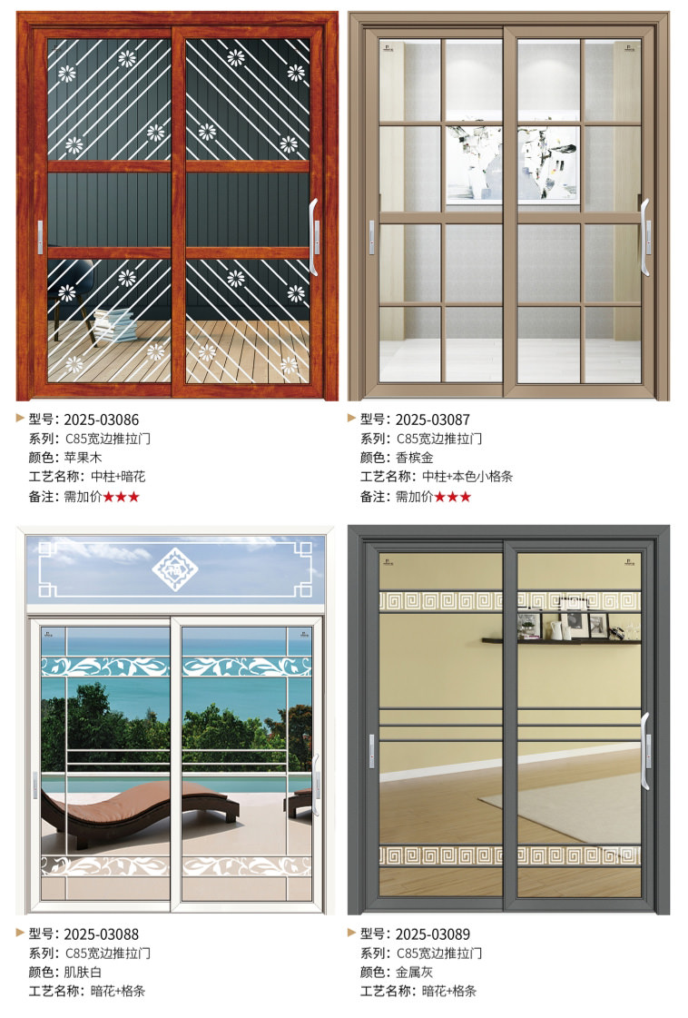 佛山市魯班虎門(mén)窗有限公司_寬邊推拉門(mén)3